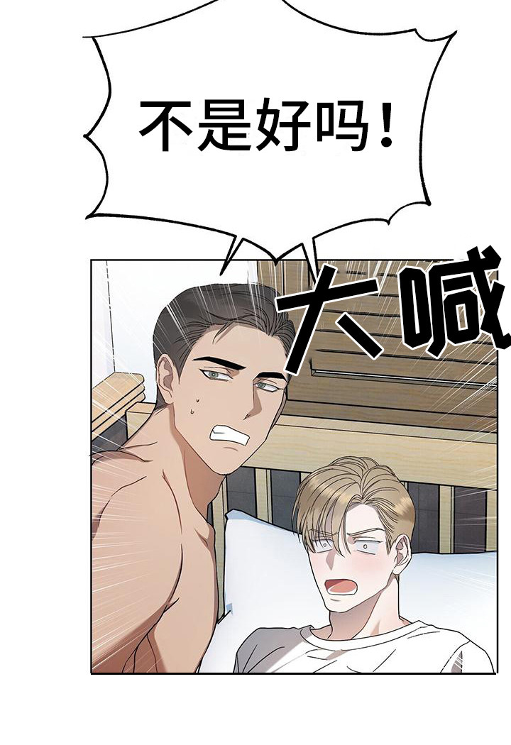 水上球场第8话图
