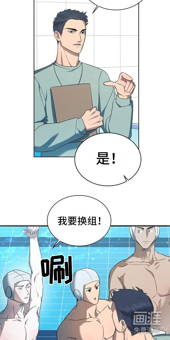 水上球场第9话图