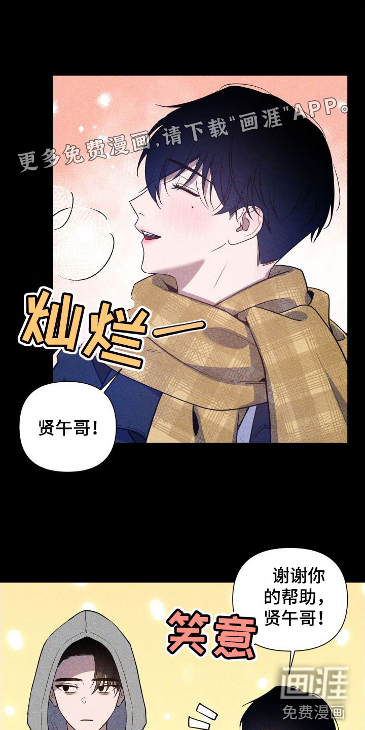 曙光之夜第10话图