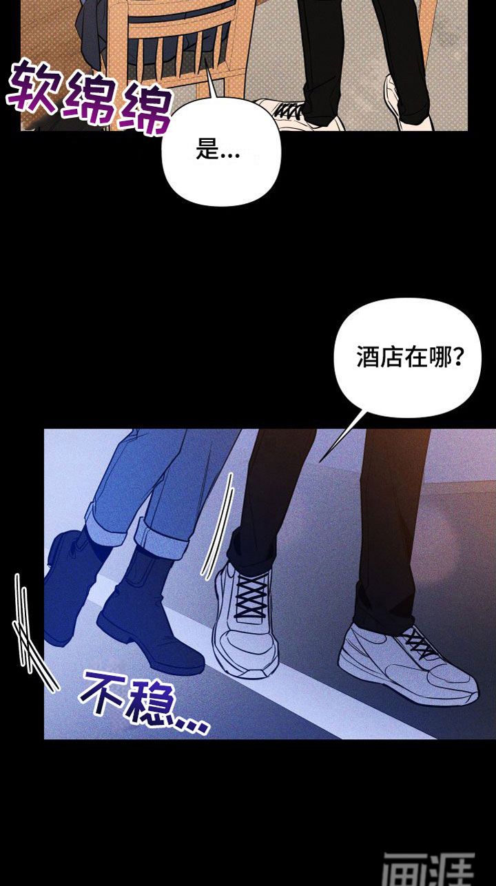 曙光之夜第11话图