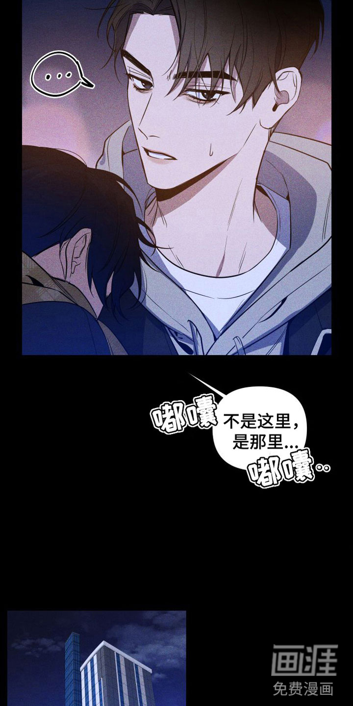 曙光之夜第12话图