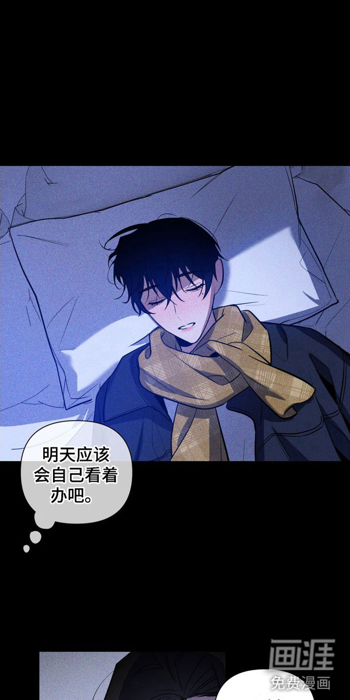 曙光之夜第12话图