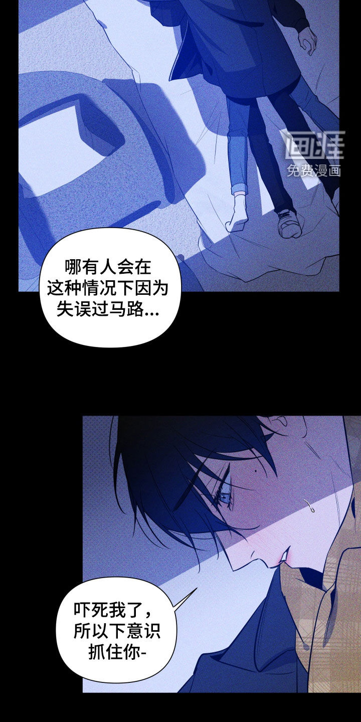 曙光之夜第13话图