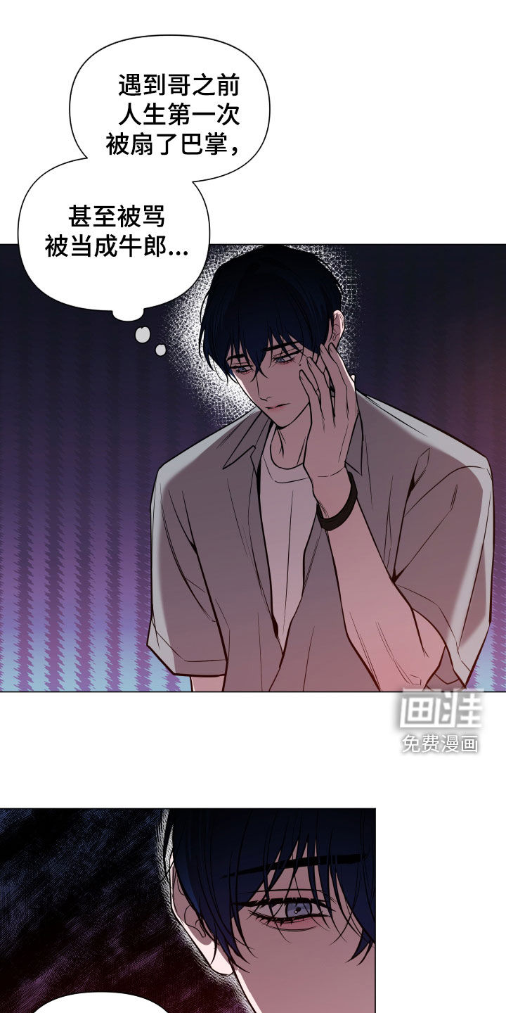 曙光之夜第17话图