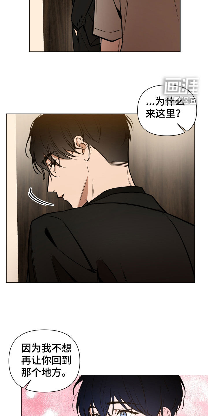 曙光之夜第18话图