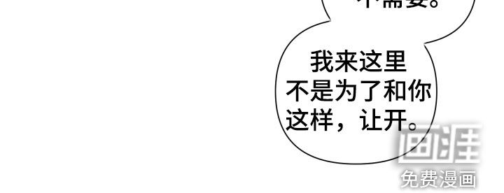 曙光之夜第18话图