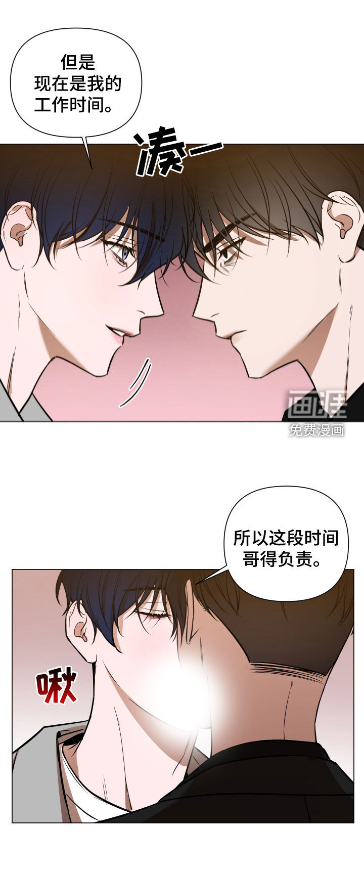 曙光之夜第19话图