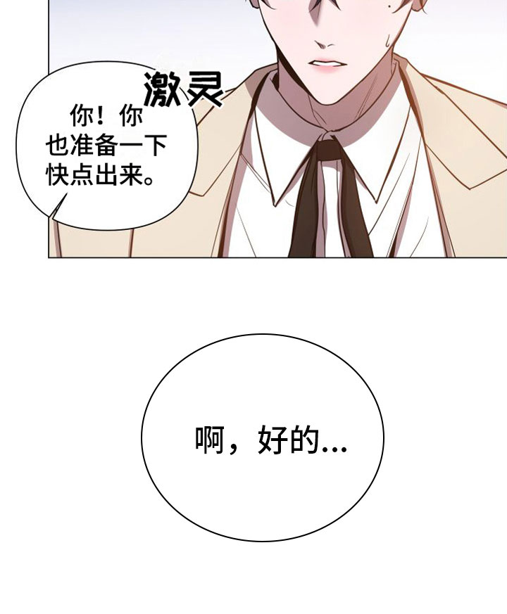 曙光之夜第2话图