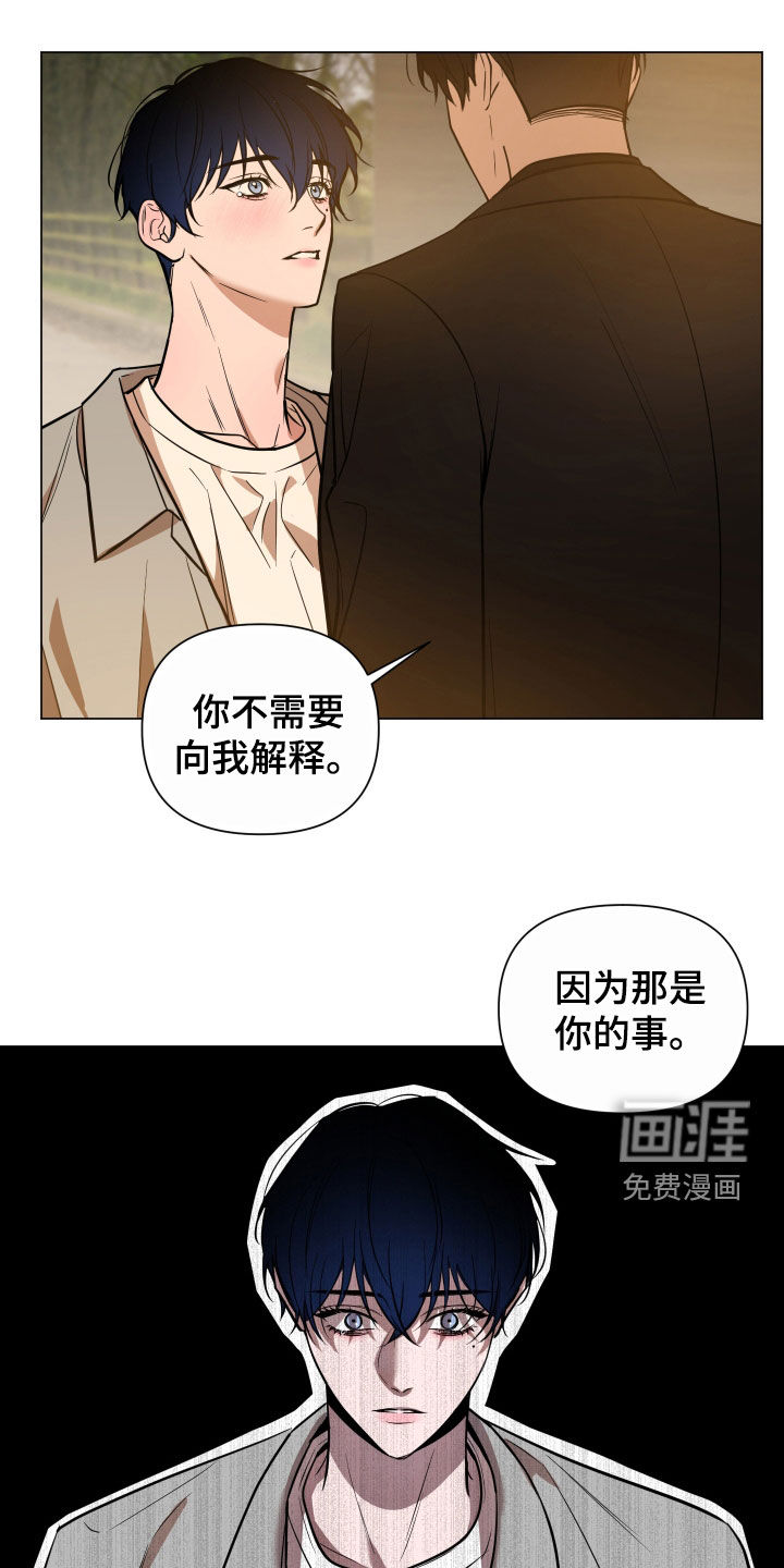 曙光之夜第20话图