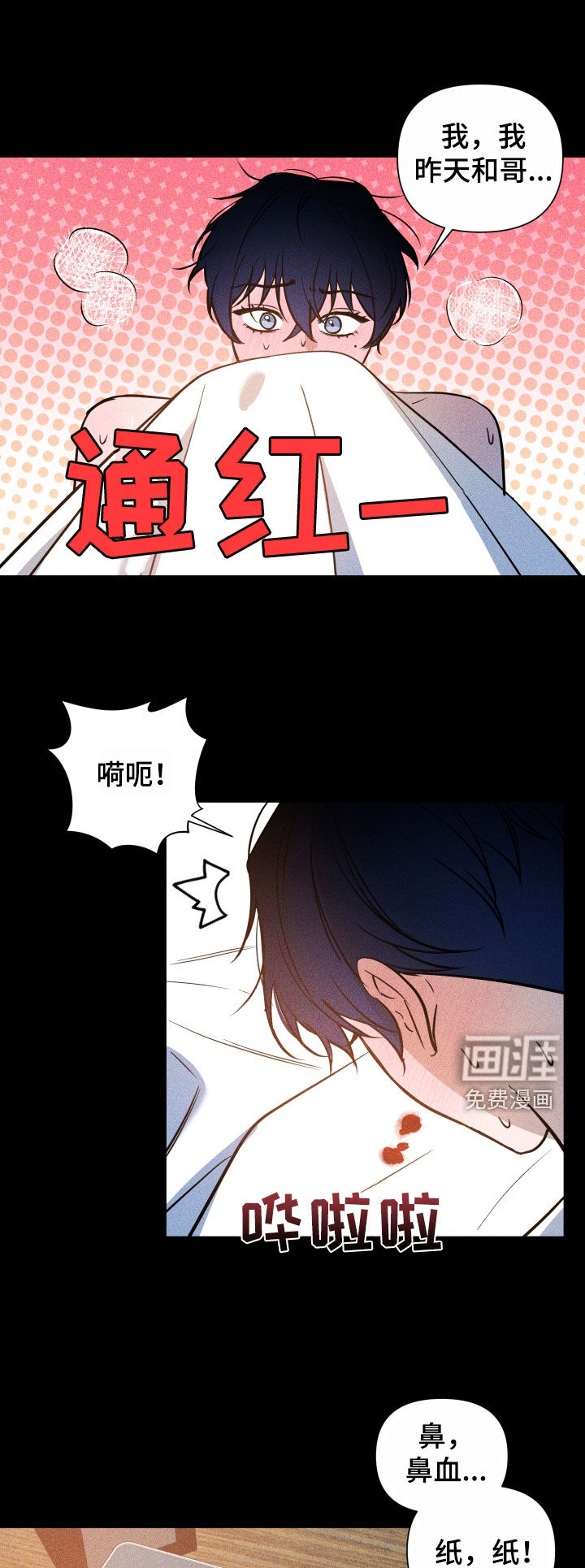 曙光之夜第21话图