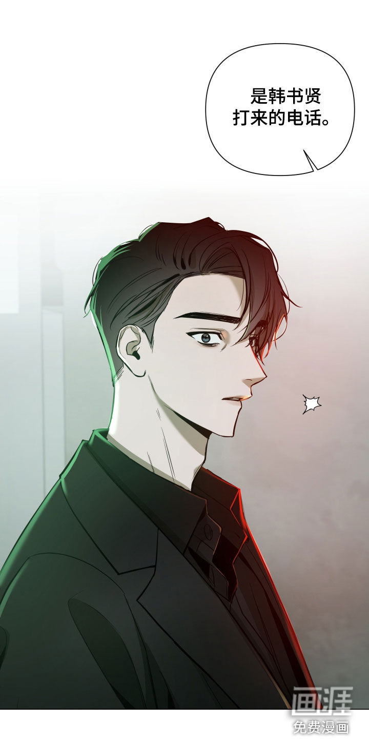 曙光之夜第26话图