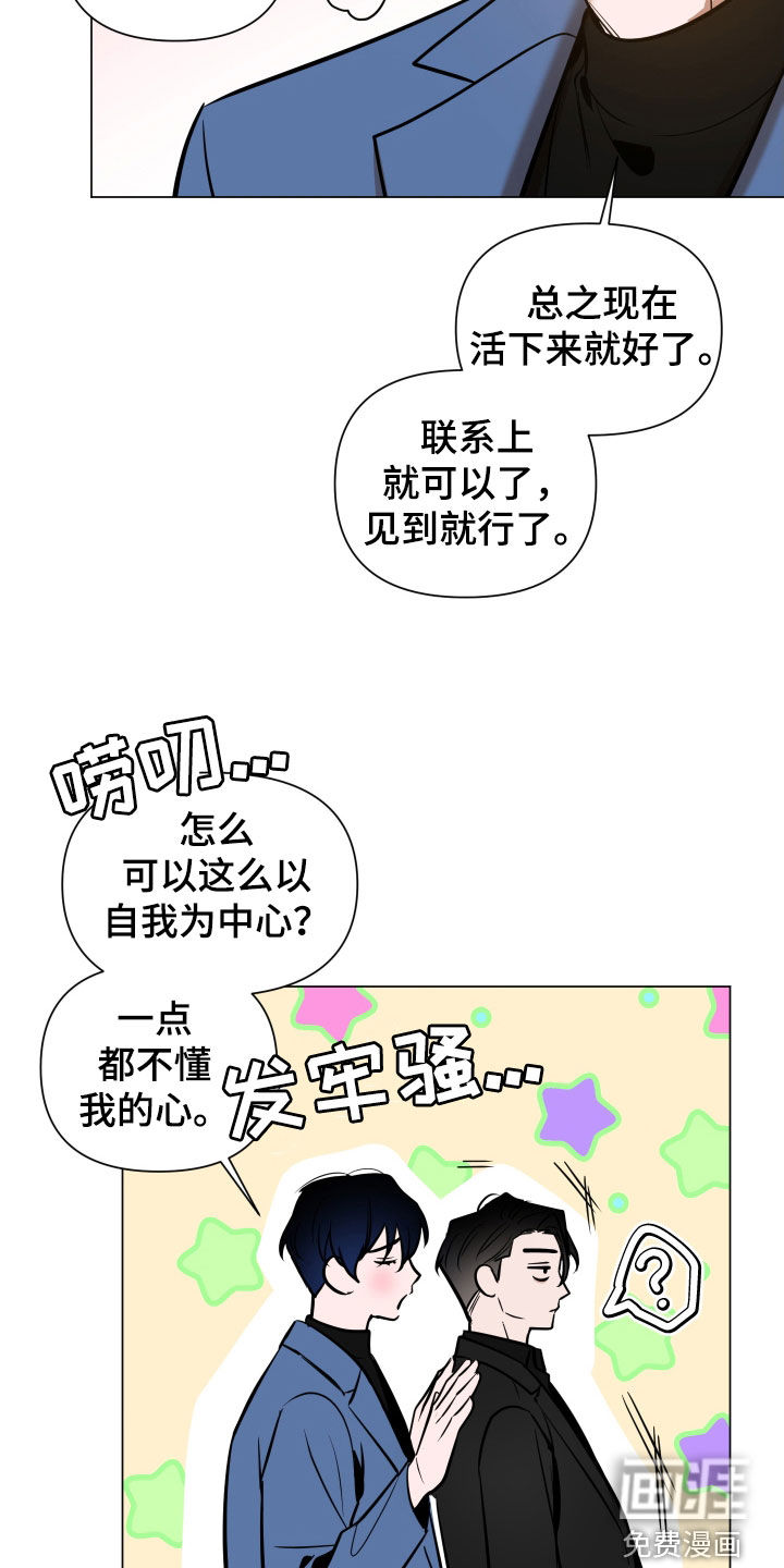 曙光之夜第27话图