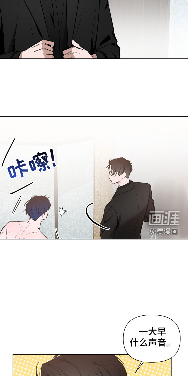 曙光之夜第29话图