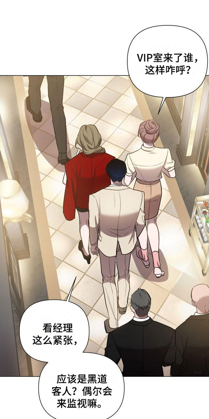 曙光之夜第3话图