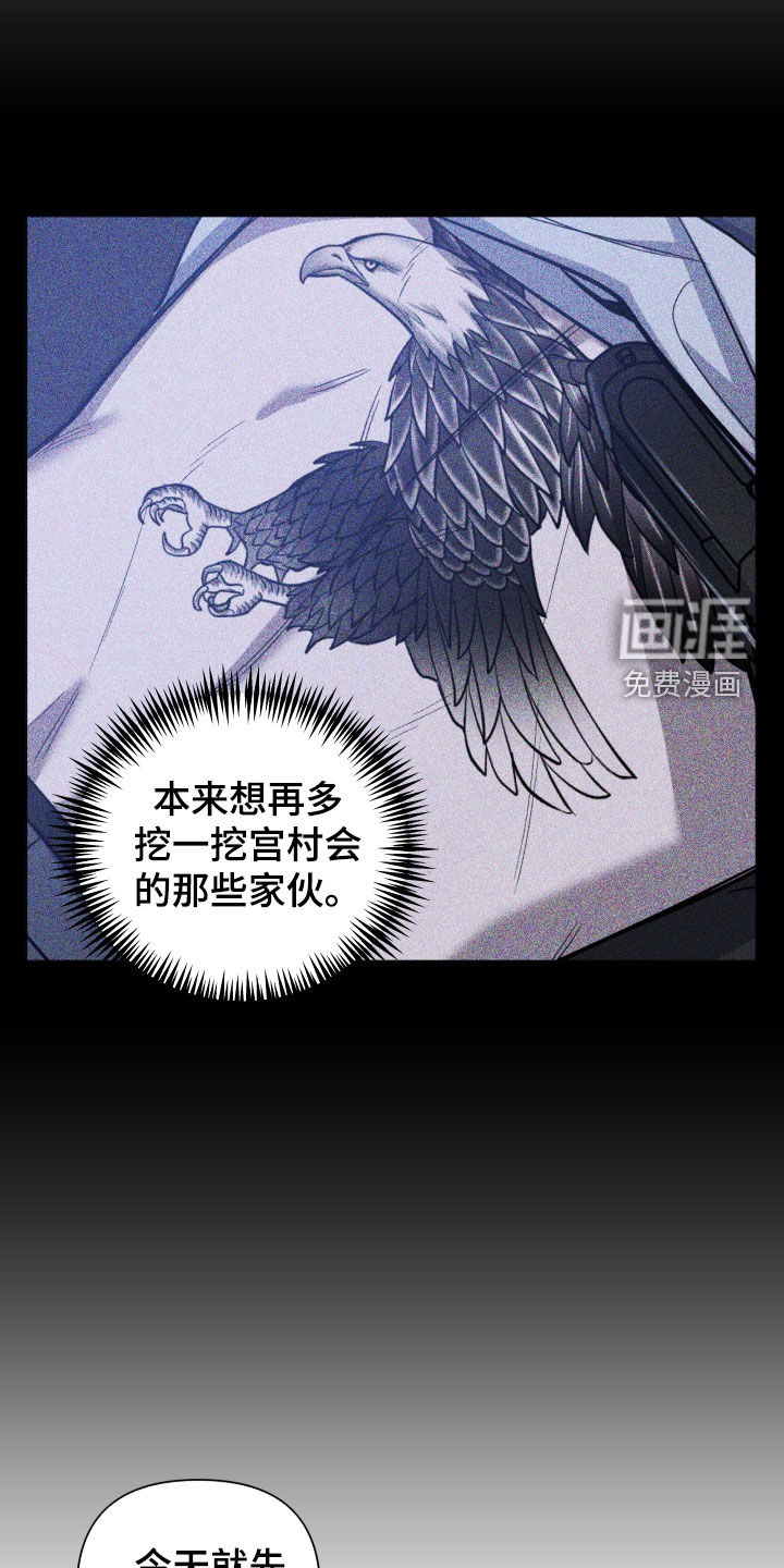 曙光之夜第30话图