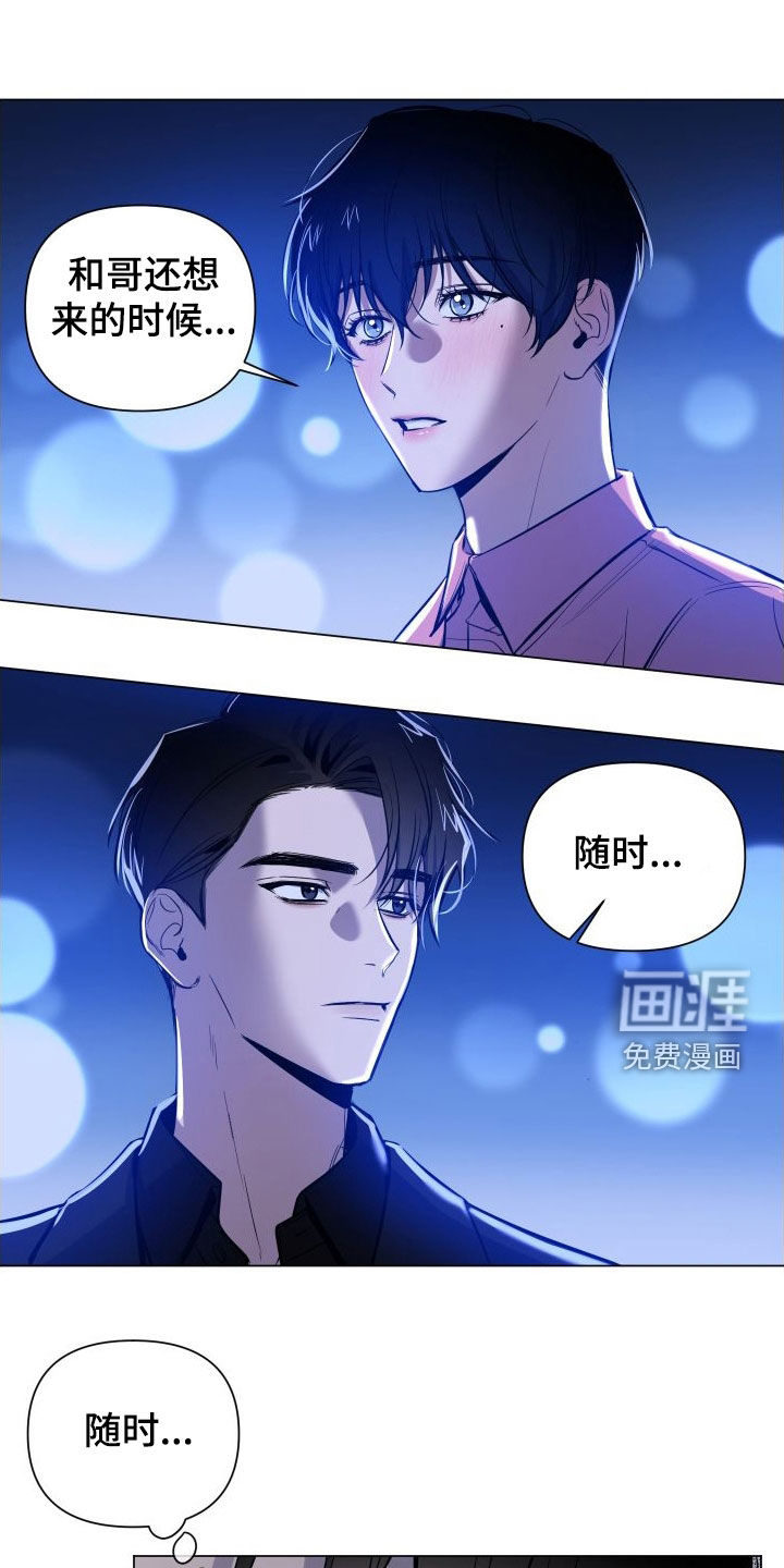 曙光之夜第33话图