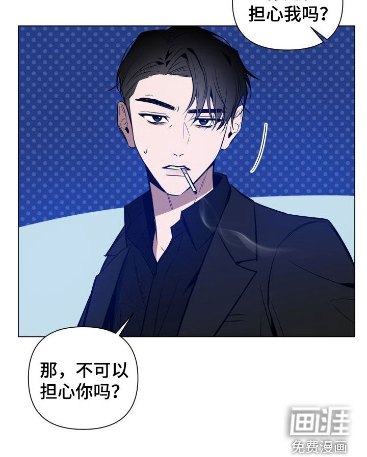 曙光之夜第33话图