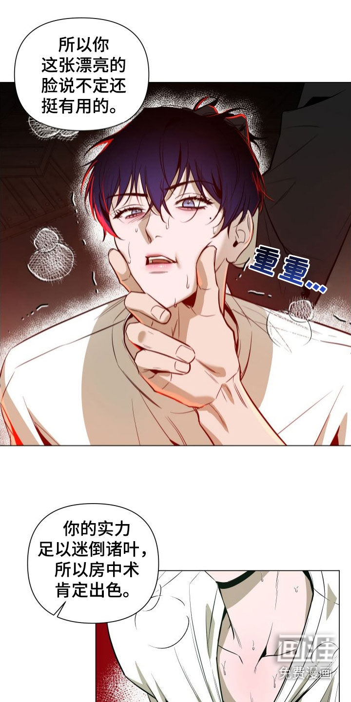 曙光之夜第36话图