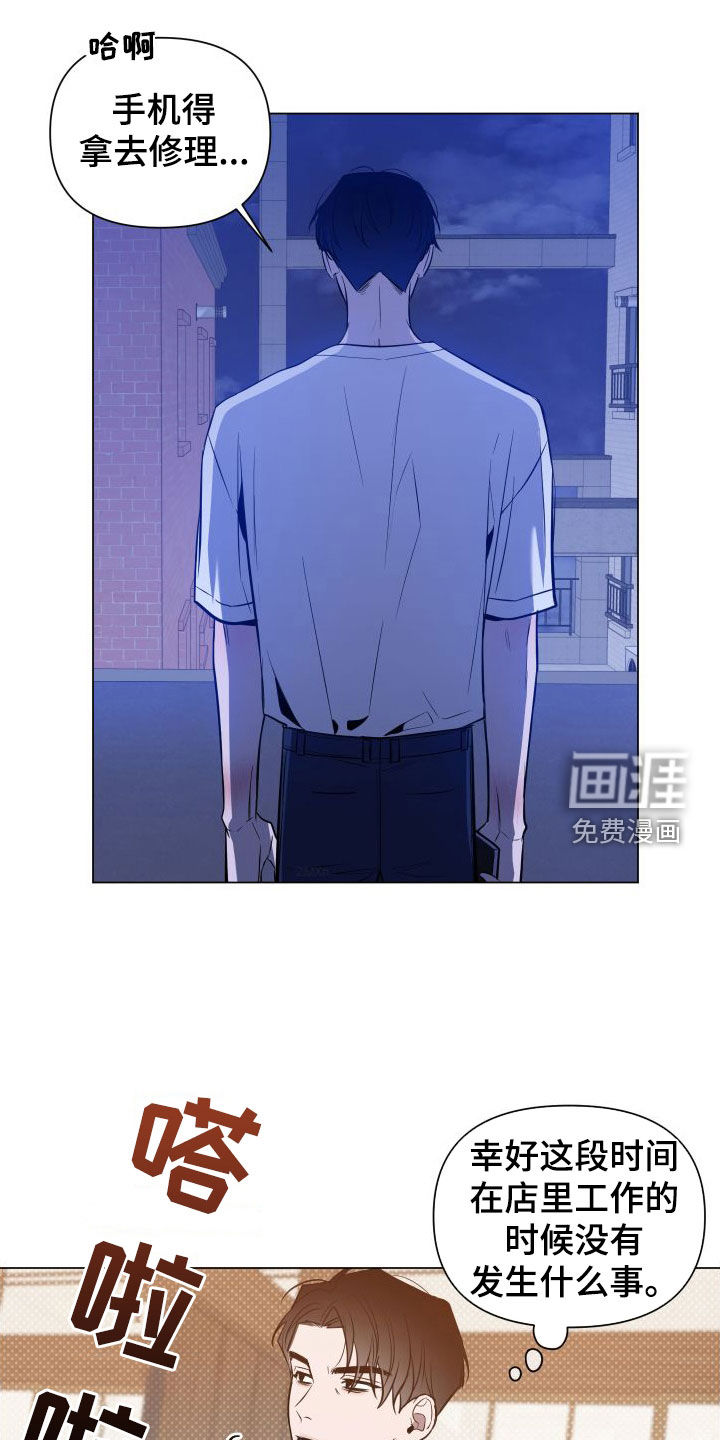 曙光之夜第38话图