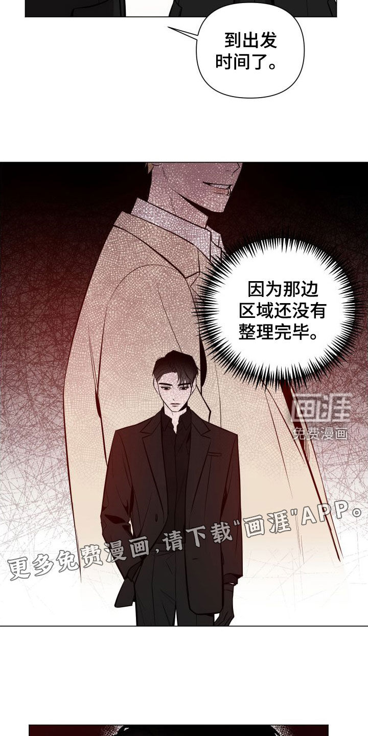 曙光之夜第38话图