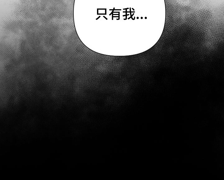 曙光之夜第4话图