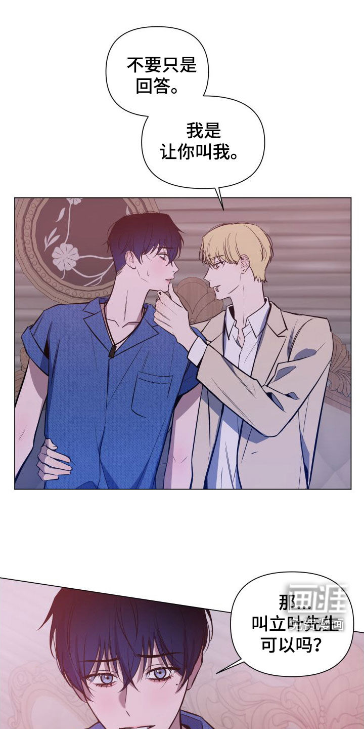 曙光之夜第40话图