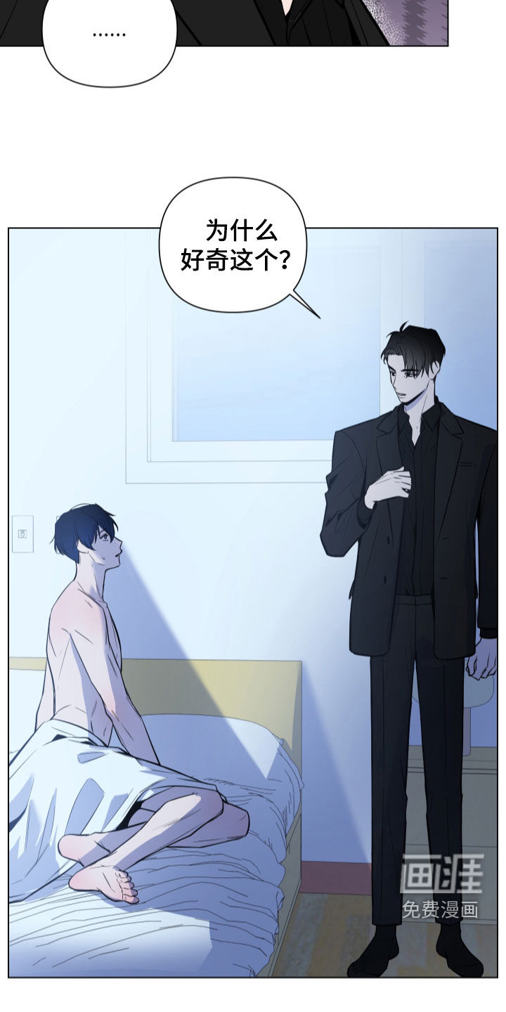 曙光之夜第43话图