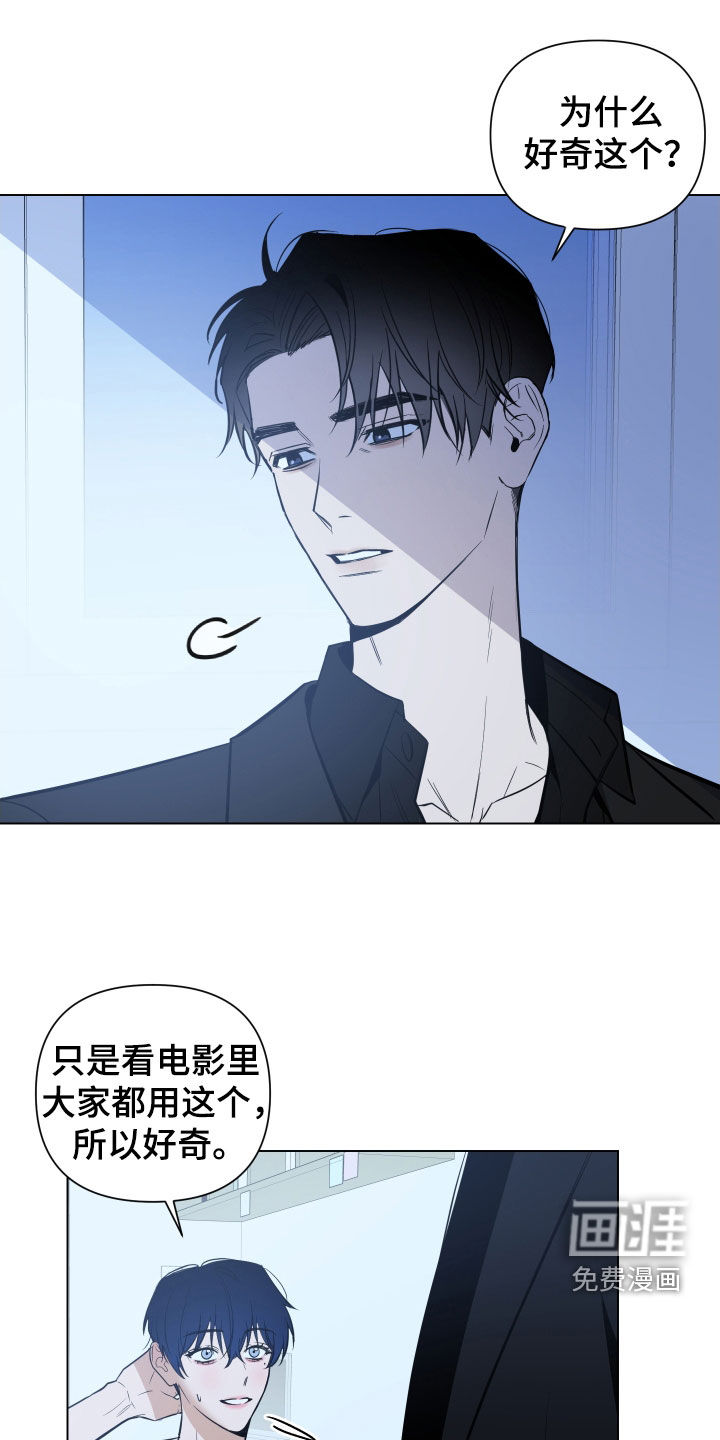 曙光之夜第44话图