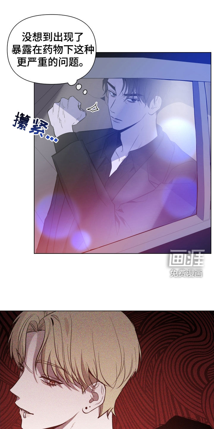 曙光之夜第46话图