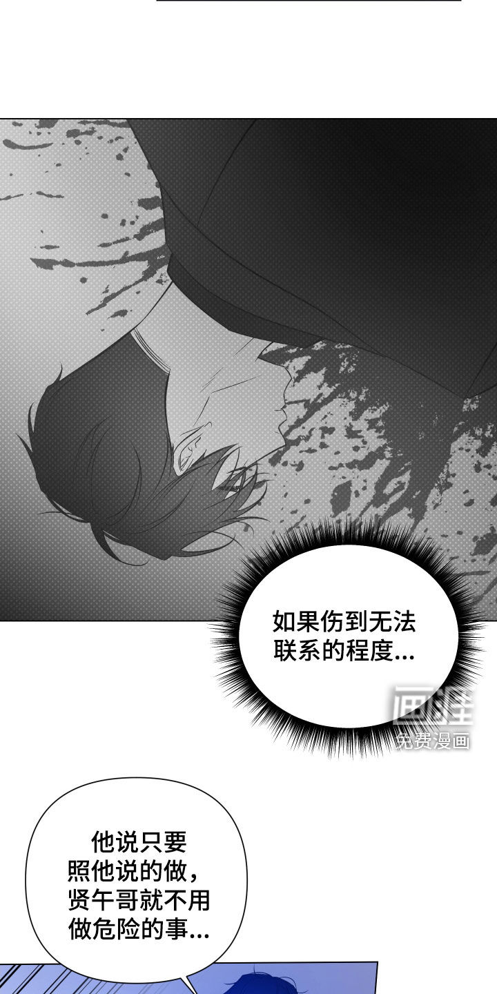 曙光之夜第47话图