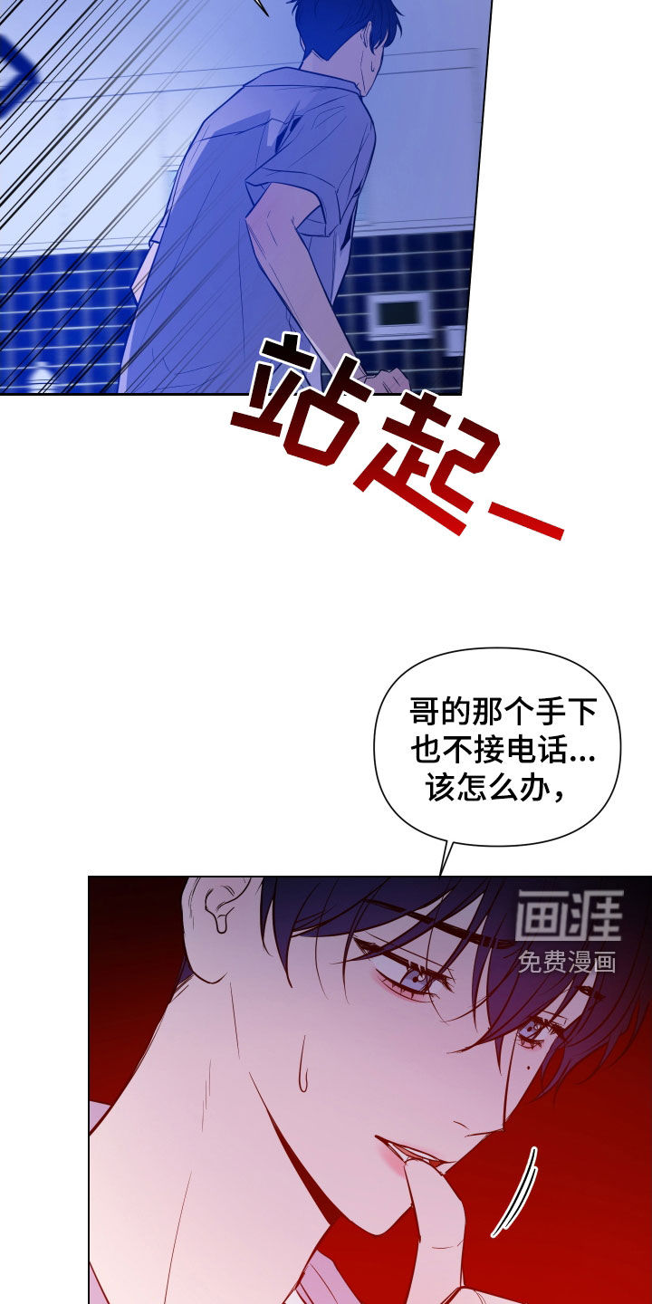 曙光之夜第47话图