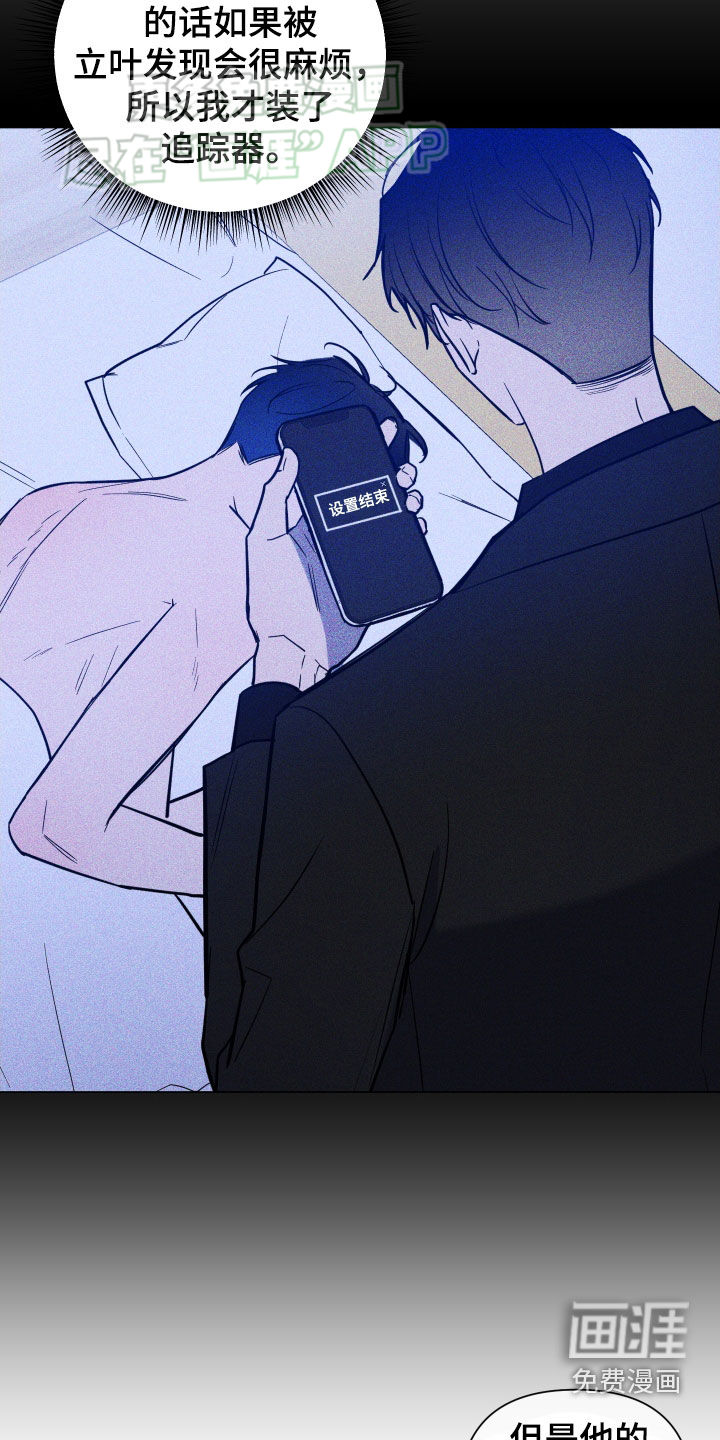 曙光之夜第49话图