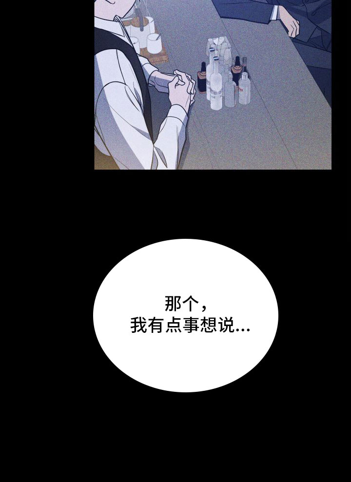 曙光之夜第5话图