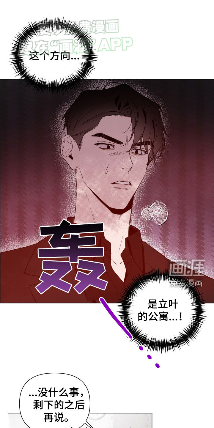 曙光之夜第50话图