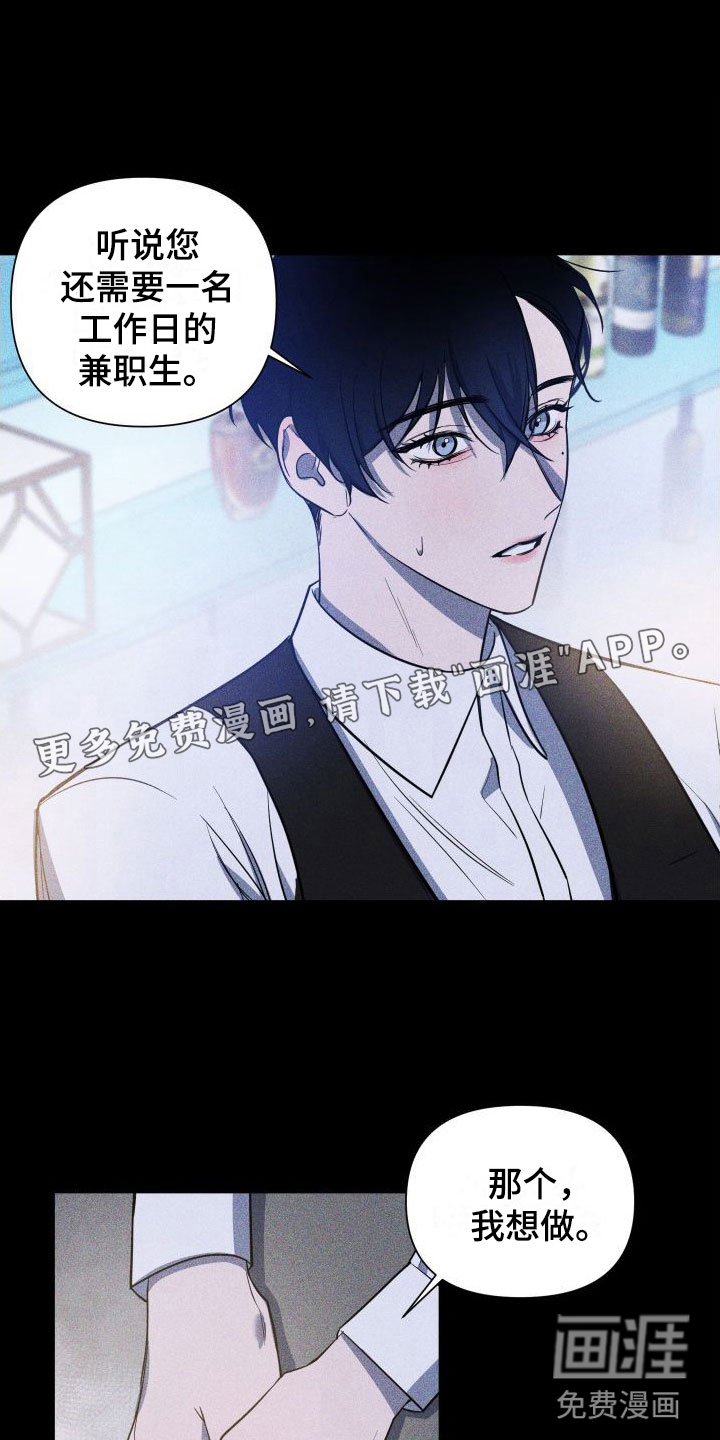 曙光之夜第6话图