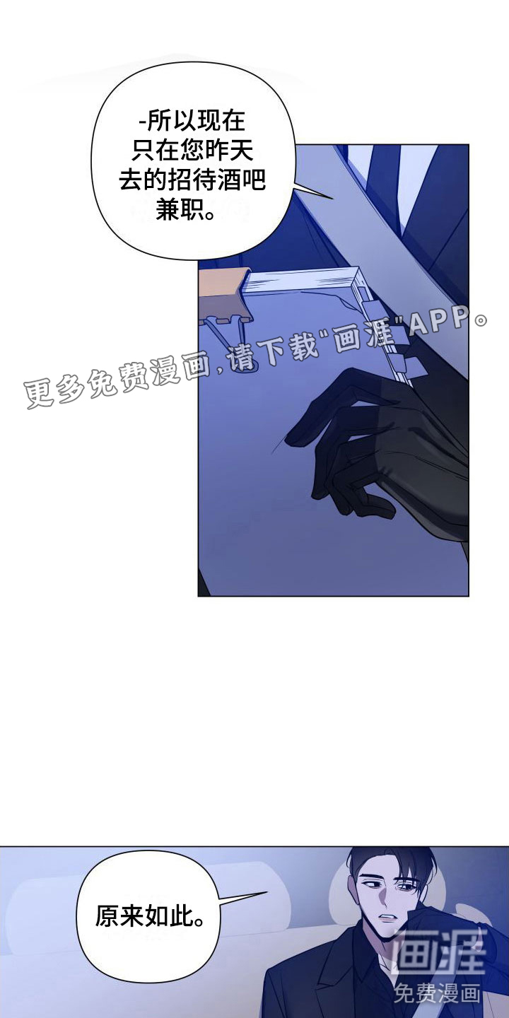 曙光之夜第7话图