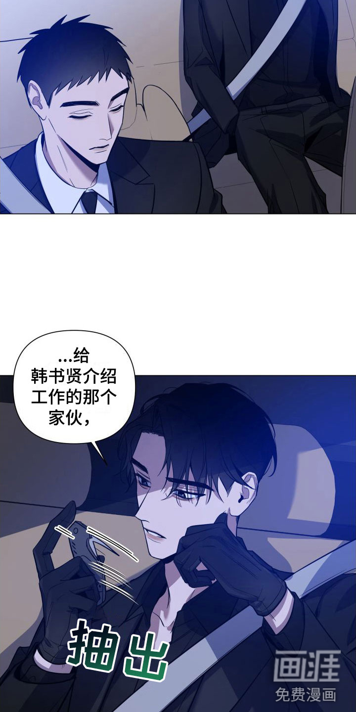 曙光之夜第7话图