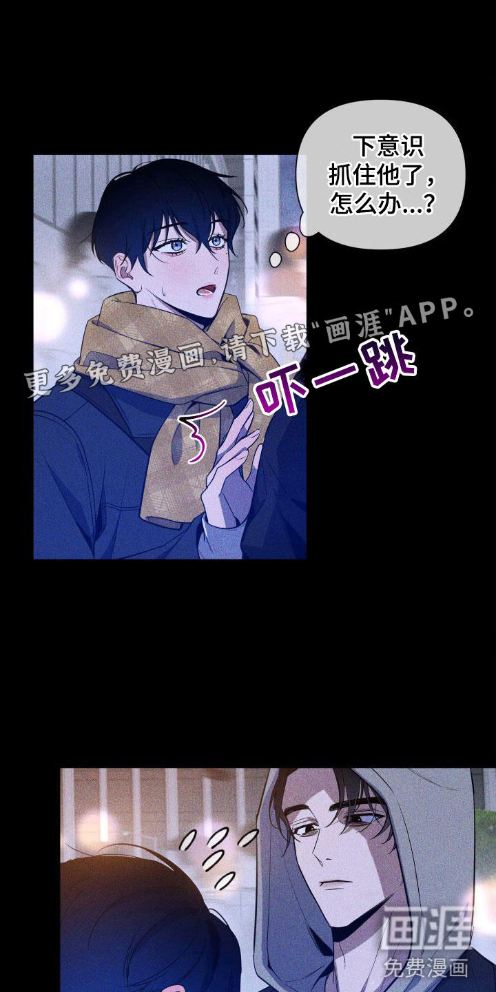 曙光之夜第9话图