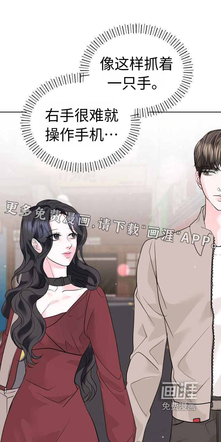 失忆后第11话图