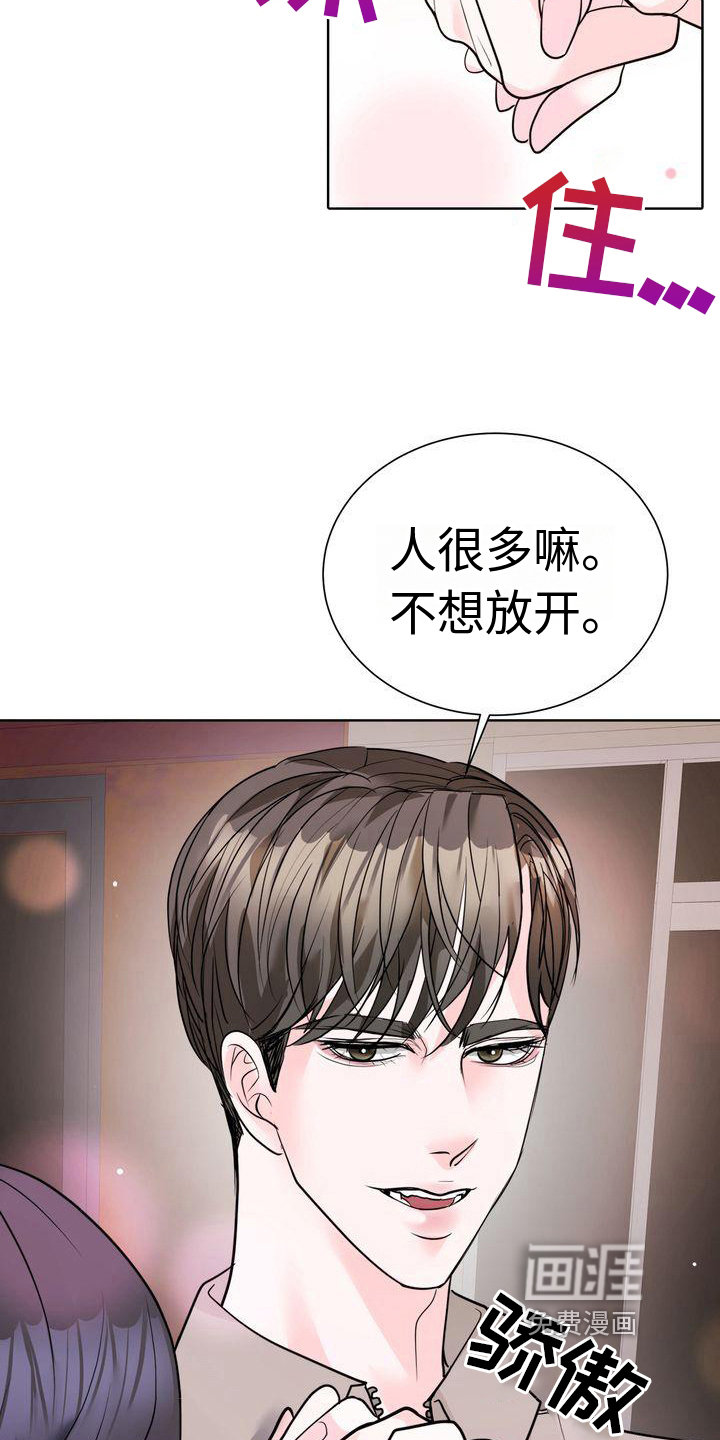 失忆后第11话图