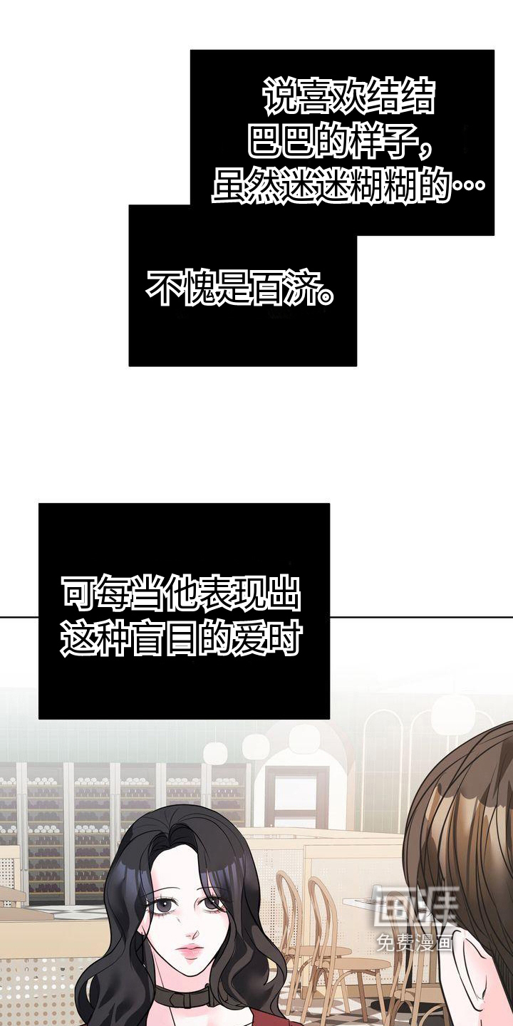 失忆后第13话图