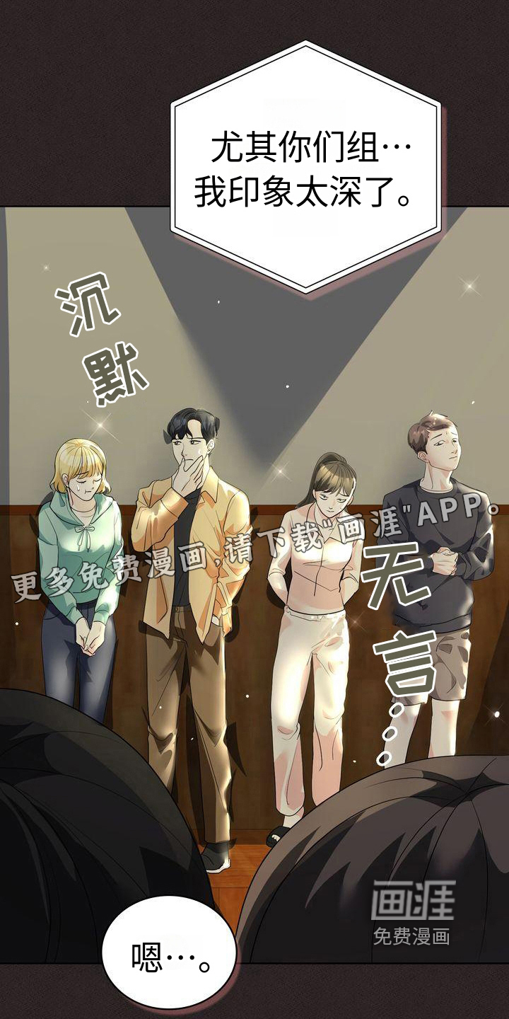 失忆后第16话图