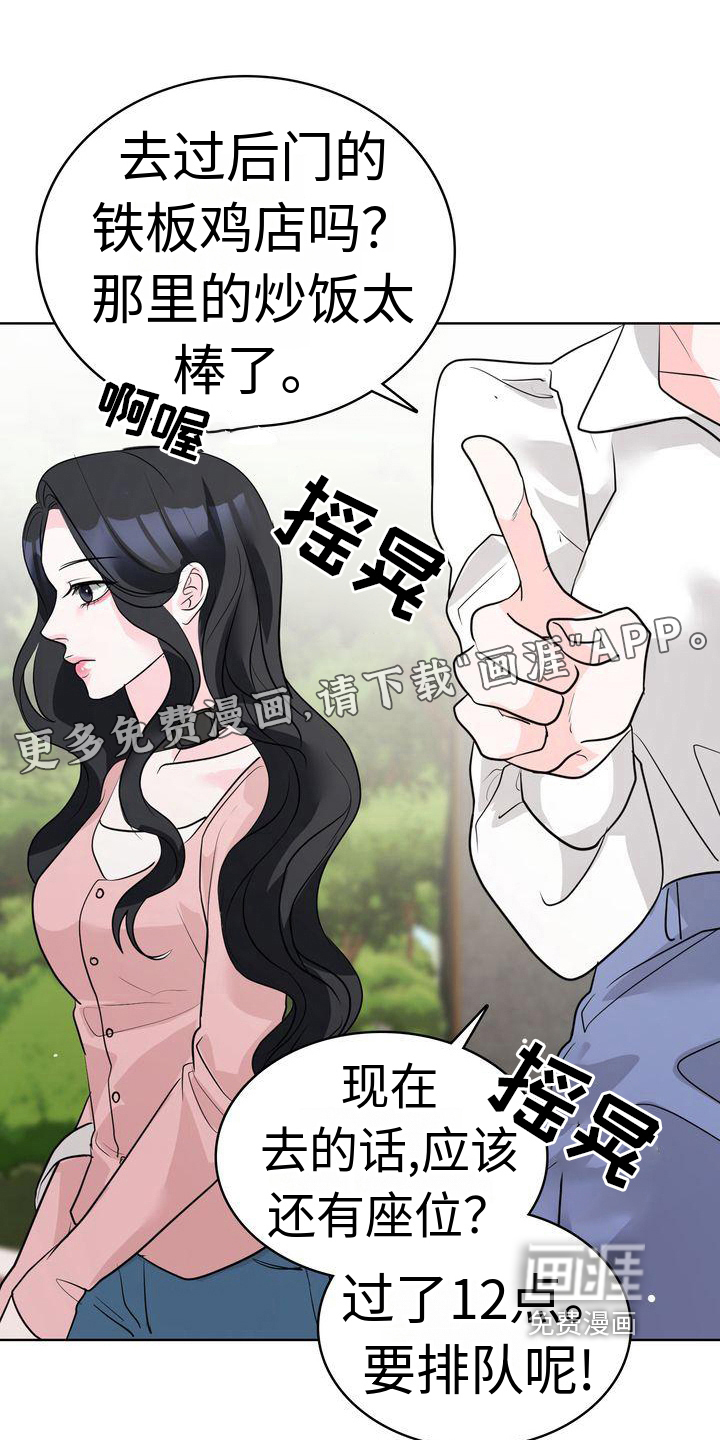 失忆后第17话图