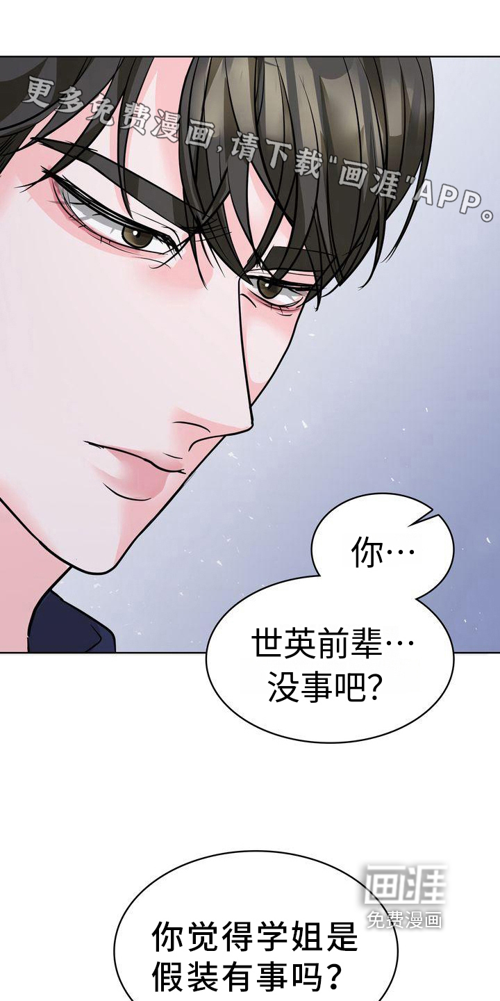 失忆后第18话图