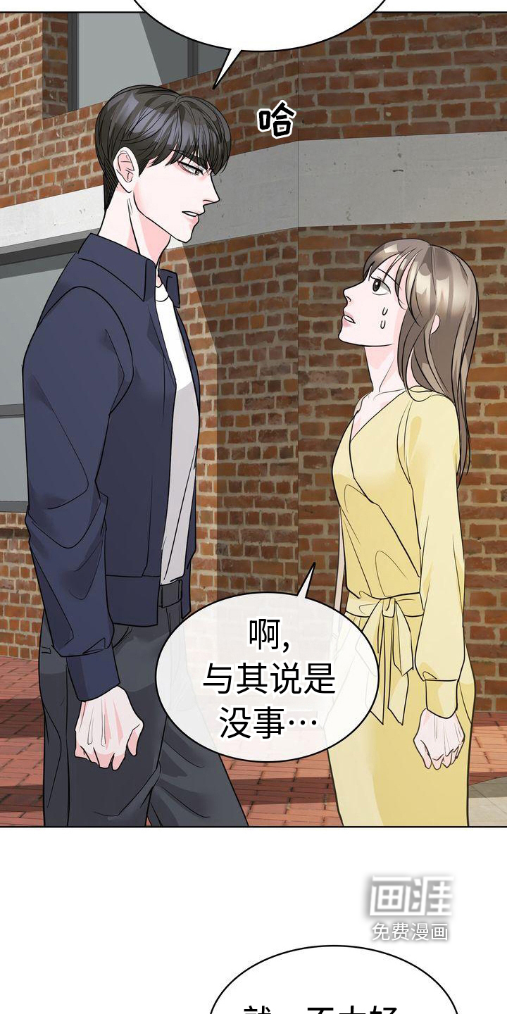 失忆后第18话图