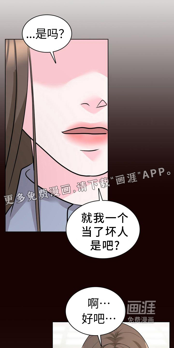 失忆后第19话图