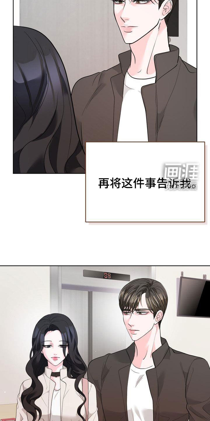 失忆后第23话图