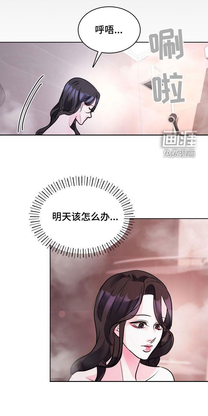 失忆后第26话图