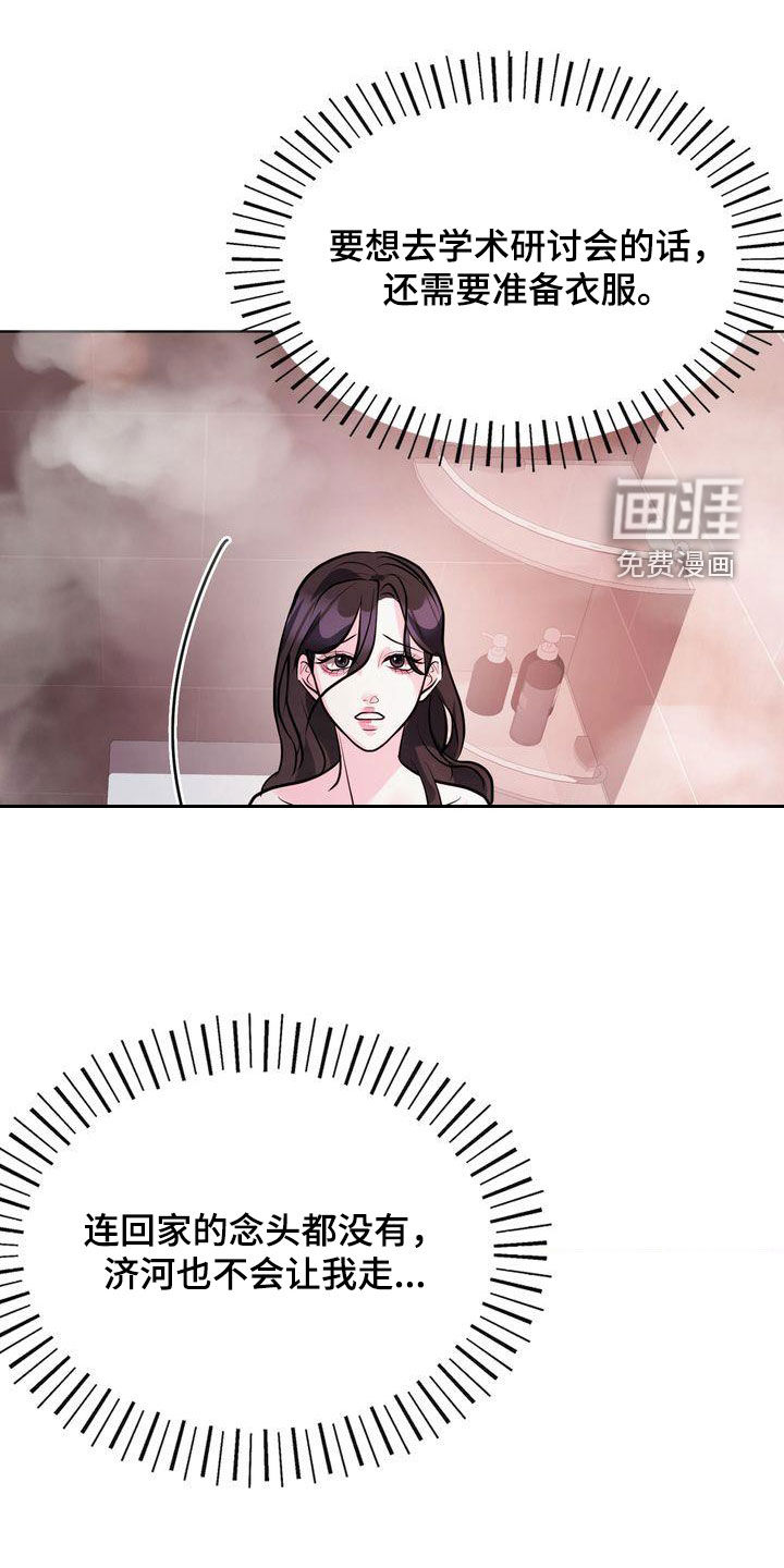 失忆后第26话图