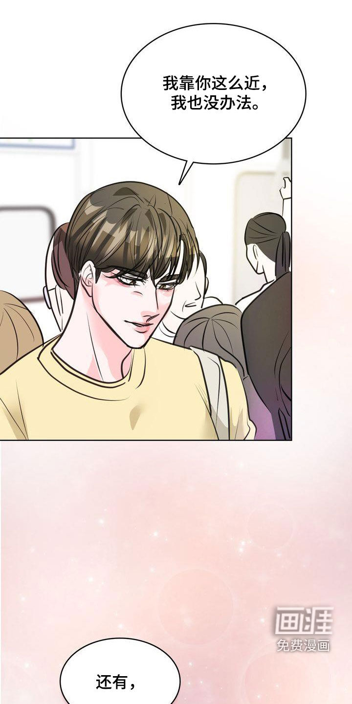 失忆后第28话图